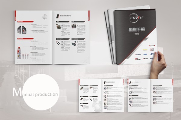 企業(yè)畫冊設(shè)計(jì)